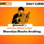 Bharatiya Bhasha Anubhag