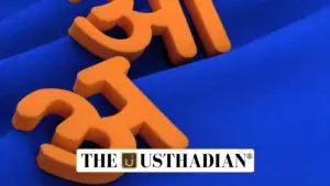 Bharatiya Bhasha Anubhag