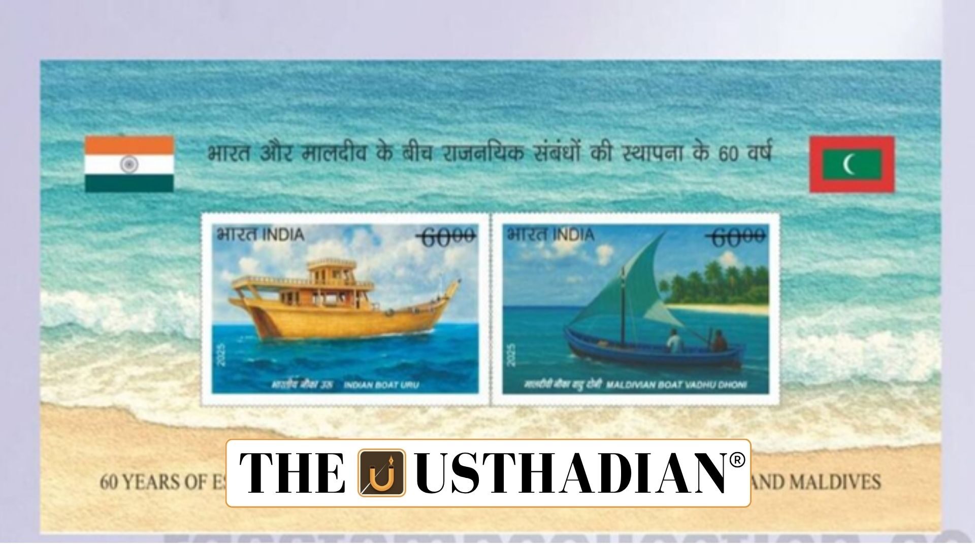 India Maldives Maritime Bond Honoured Through Commemorative Stamps