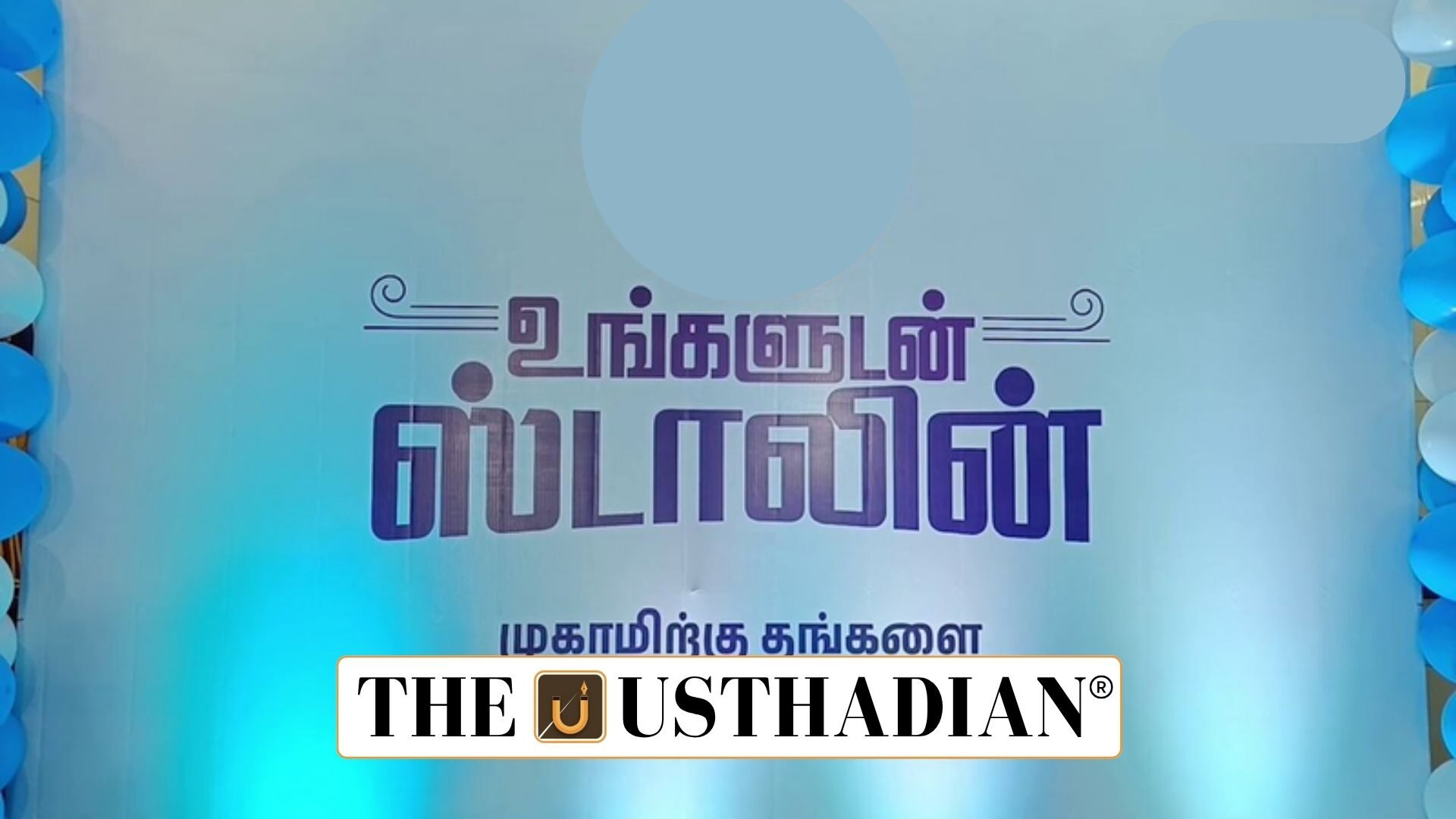 Ungaludan Stalin as a Model for Grievance Redressal