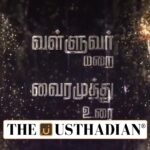 Valluvar Marai Vairamuthu Urai Illuminates Thirukkural Anew