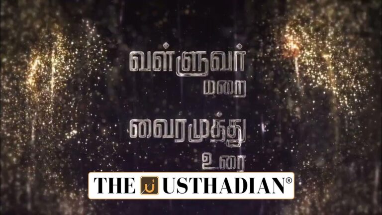 Valluvar Marai Vairamuthu Urai Illuminates Thirukkural Anew