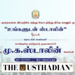 Ungaludan Stalin Public Outreach Campaign Begins