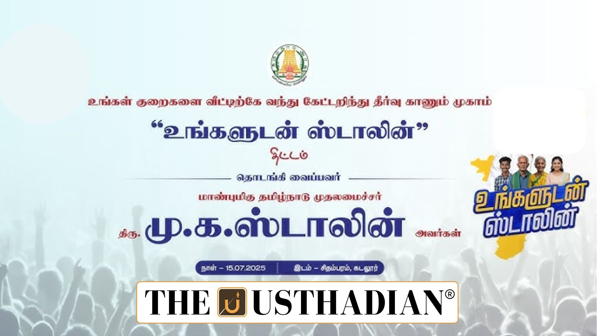 Ungaludan Stalin Public Outreach Campaign Begins