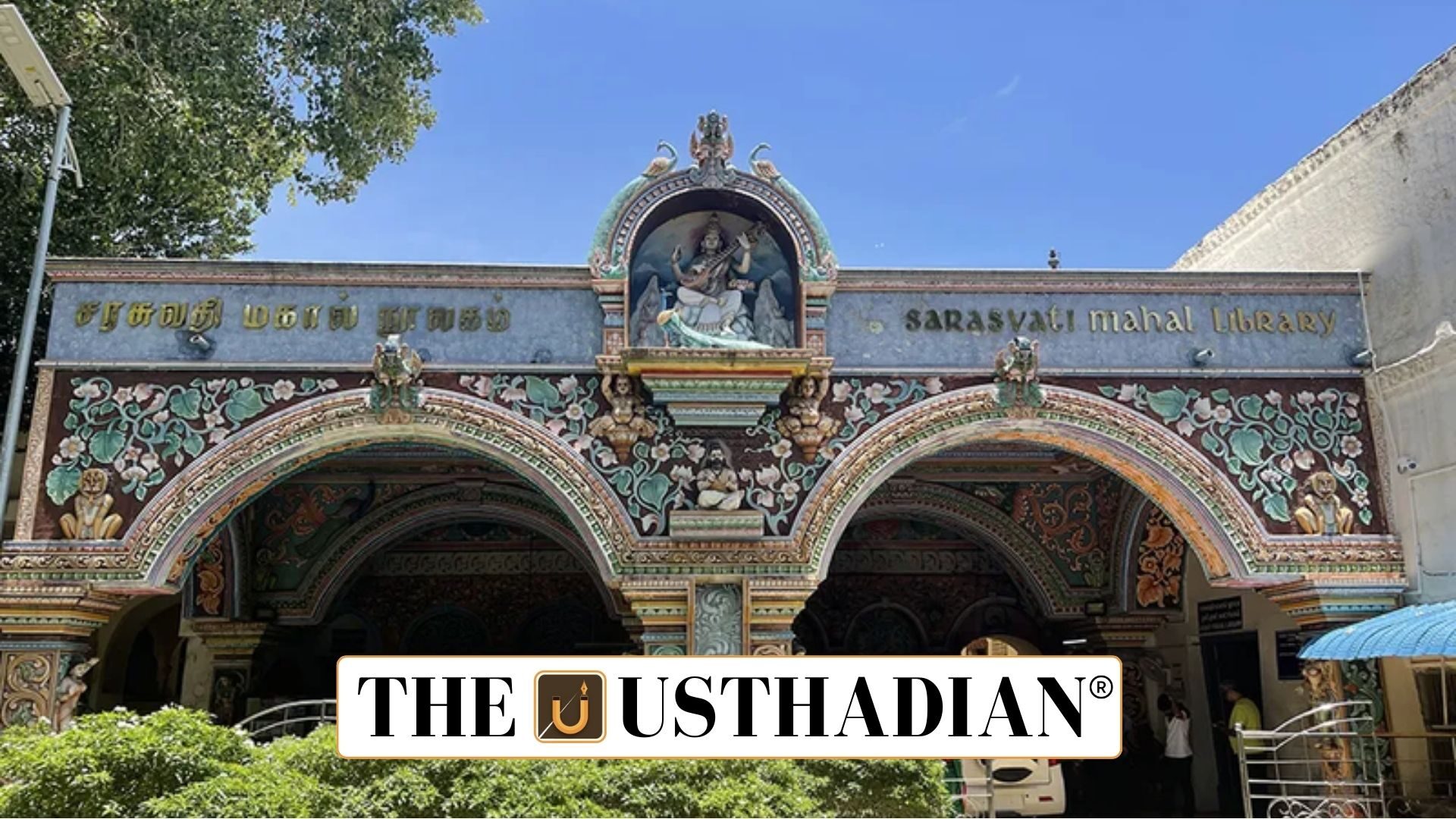 Legacy of Sarasvati Mahal Library in Thanjavur