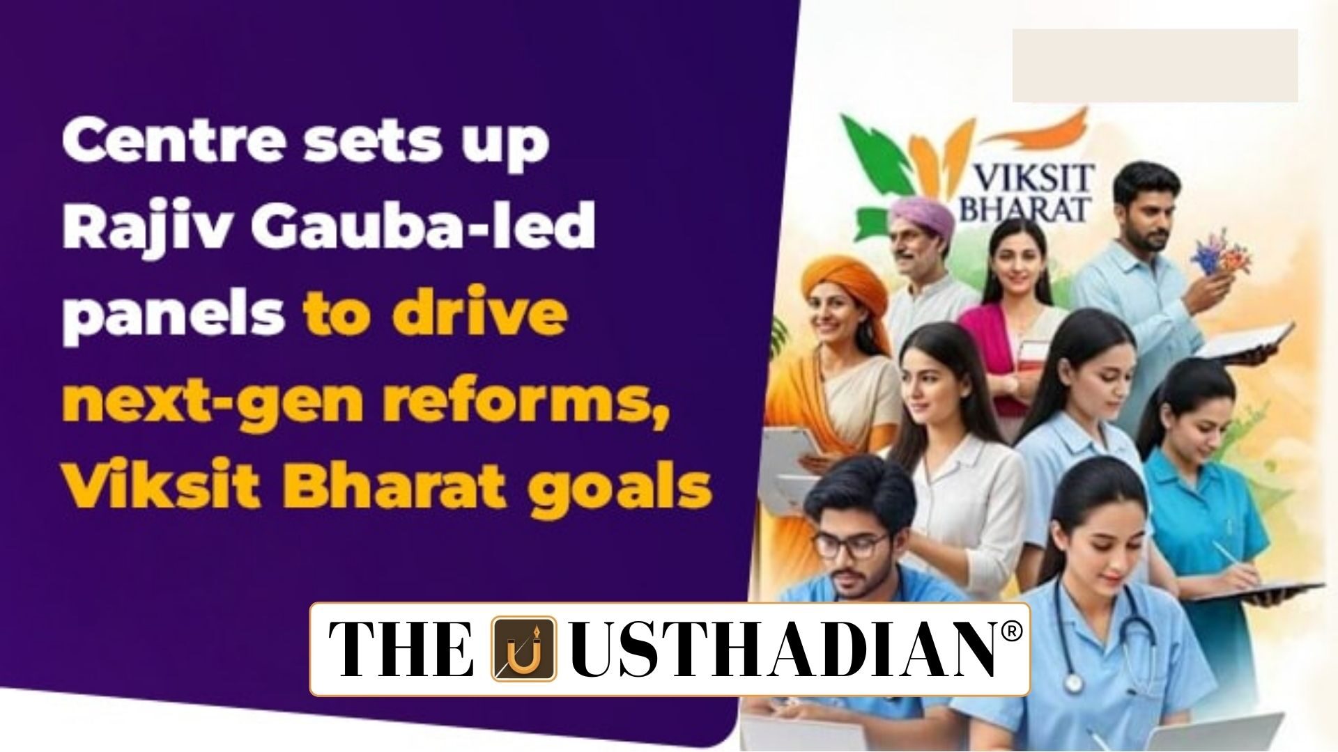 Rajiv Gauba Panels Drive Next Generation Reforms for Viksit Bharat