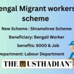 Shramshree scheme in West Bengal