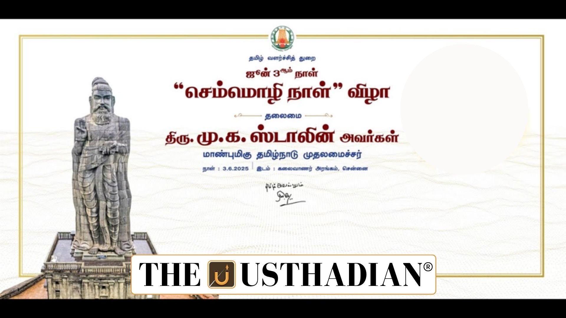 Semmozhi Festival Celebrated in Tamil Nadu