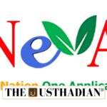 National e-Vidhan Application goes to Puducherry