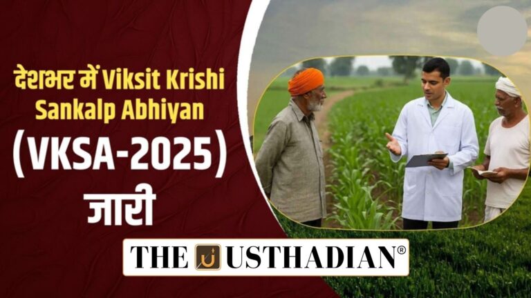 Viksit Krishi Sankalp Abhiyan 2025