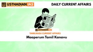 Maaperum Tamil Kanavu