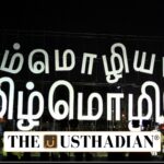 Eight Decades of Tamil Valarchi Kazhagam