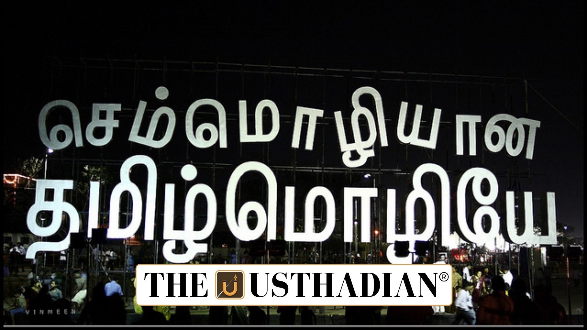 Eight Decades of Tamil Valarchi Kazhagam