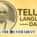 Telugu Language Day 2025