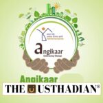 Angikaar 2025 Driving PMAY-U 2.0 Implementation