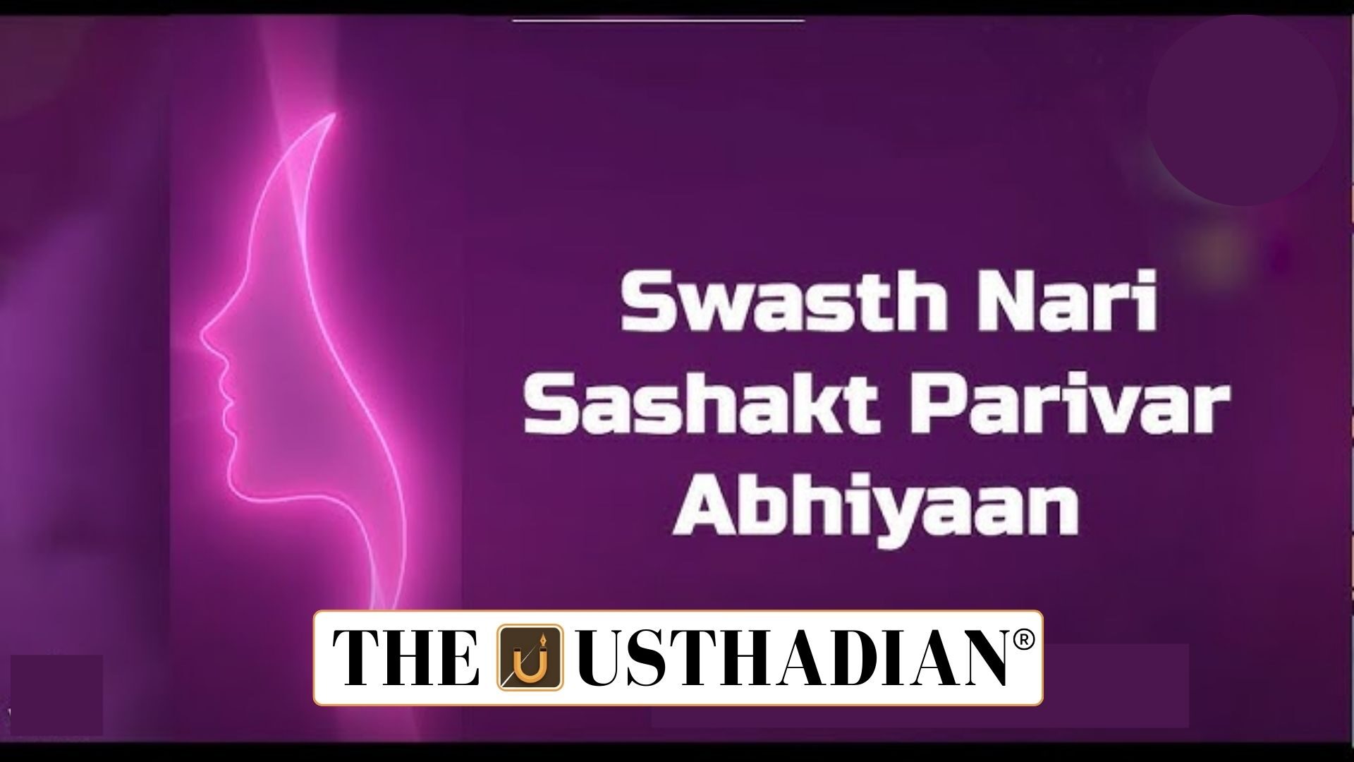 Swasth Nari Sashakt Parivar Abhiyan