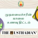 Expansion of CM Breakfast Scheme in Tamil Nadu
