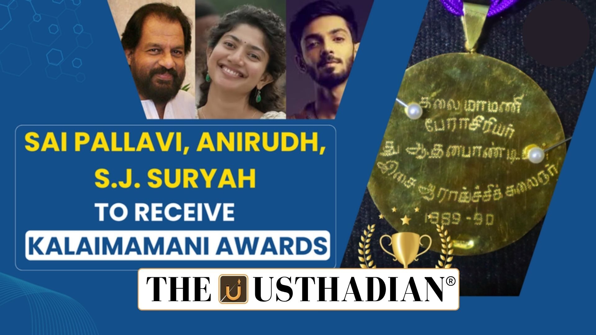 Kalaimamani Awards 2021-2023 Tamil Nadu