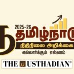 Tamil Nadu First Supplementary Estimates 2025–26