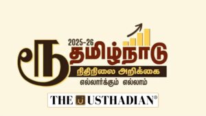 Tamil Nadu First Supplementary Estimates 2025–26