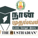 Naan Mudhalvan Healthcare Skills Push