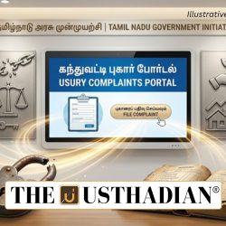 Tamil Nadu Usury Complaints Portal Initiative