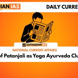 University of Patanjali as Yoga Ayurveda Cluster Centre