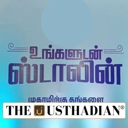 Ungaludan Stalin as a Model for Grievance Redressal
